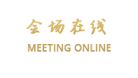 广州威利斯大酒店